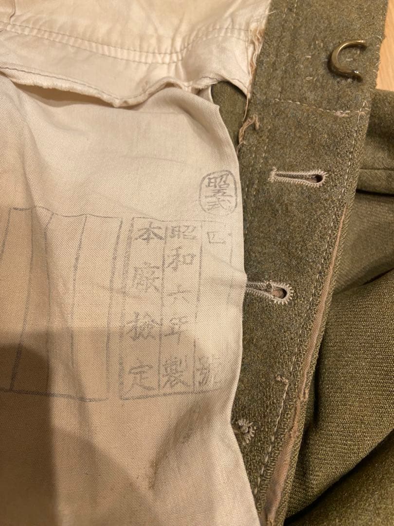 日本軍　昭五式　昭和６年製　軍パン　30s