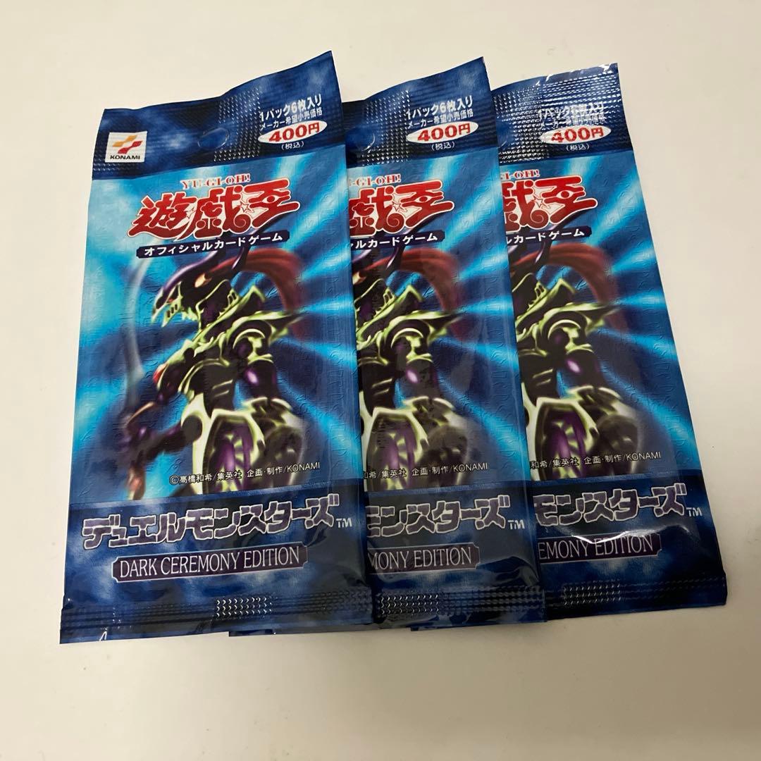 炙*や様 遊戯王OCG ダークセレモニーエディション 3パック