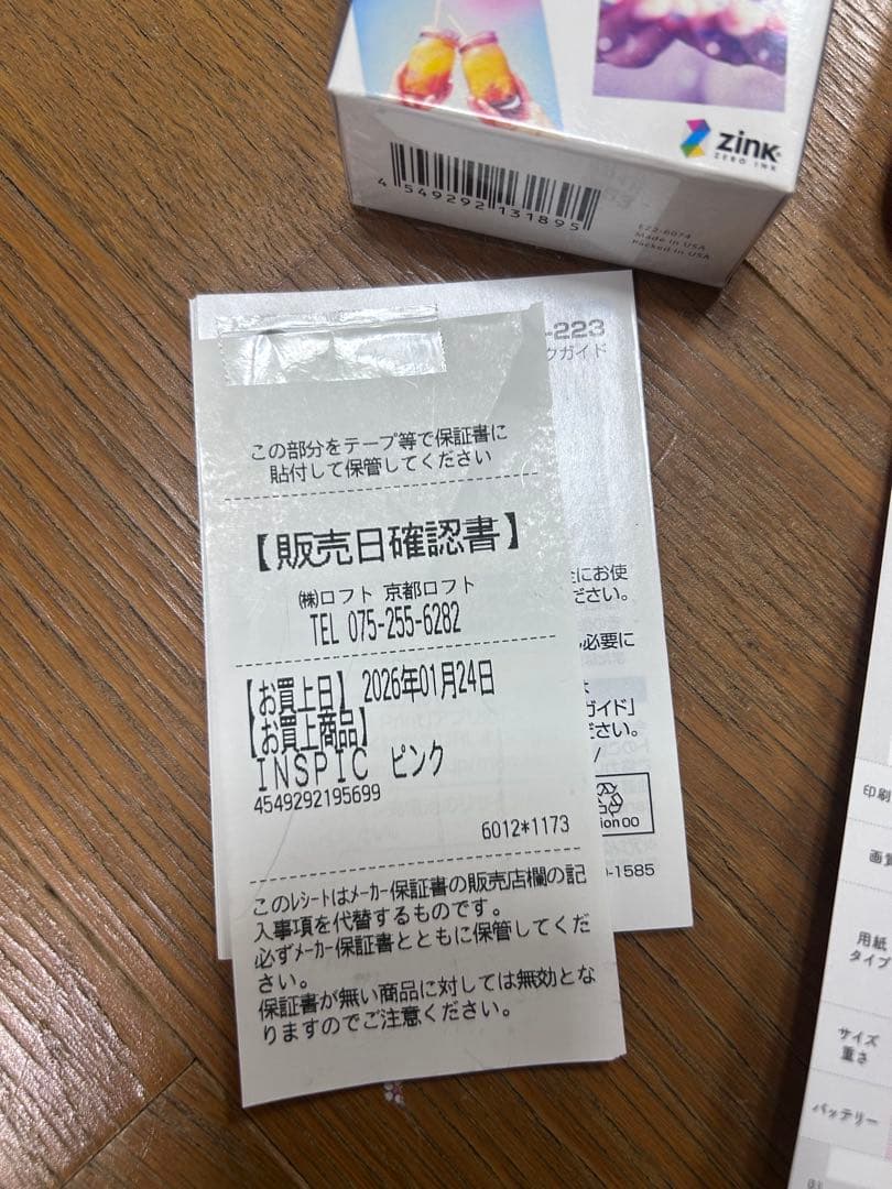 Canon iNSPiC pv-223-pk ピンク ミニフォトプリンター