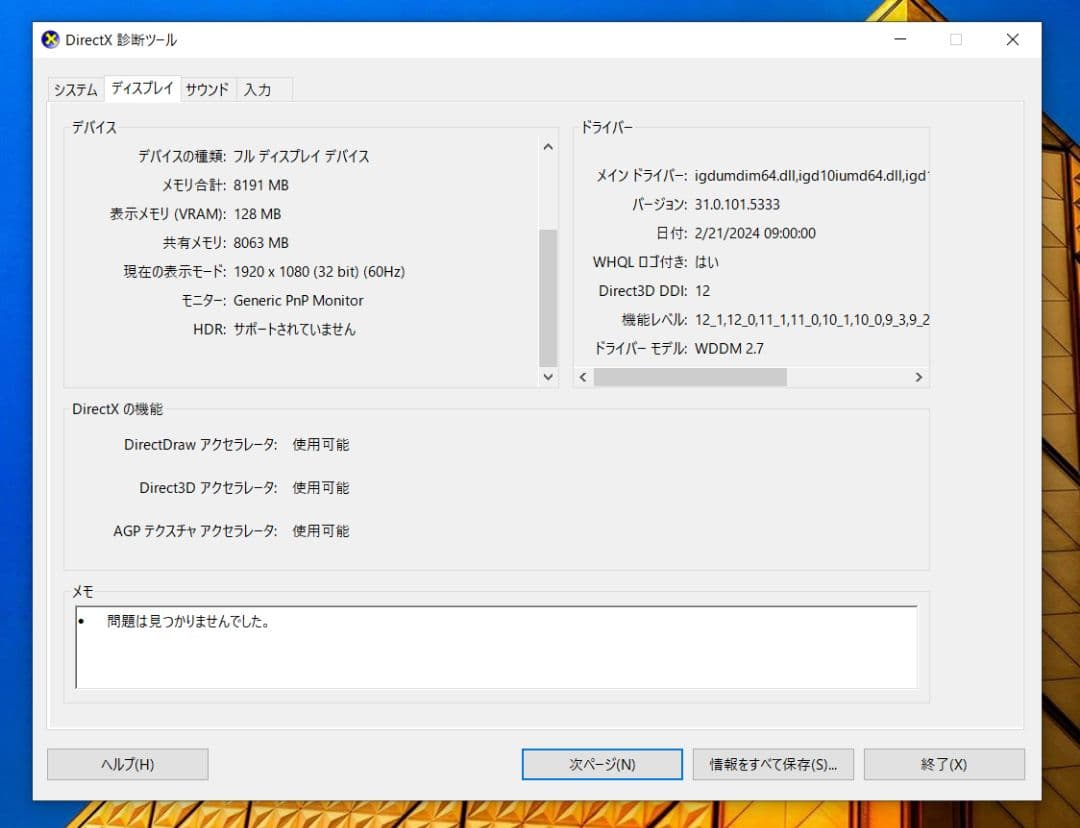 Dell Latitude 3520 | Core i5 - 第11世代