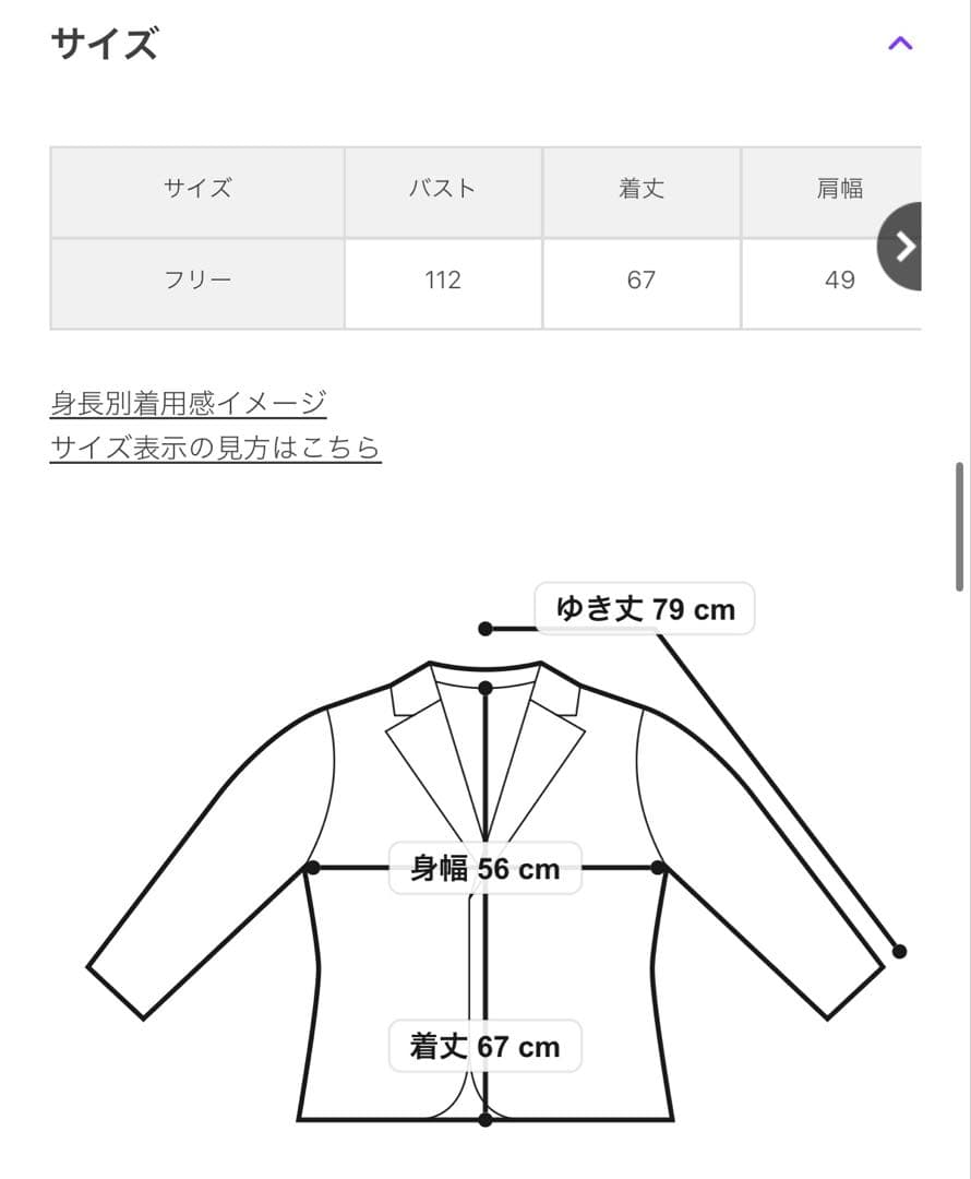 JOURNAL STANDARD relume ツイードテーラードジャケット