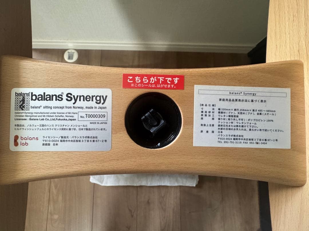 Balans Synergy バランスシナジー　スクエアシート　グリーン