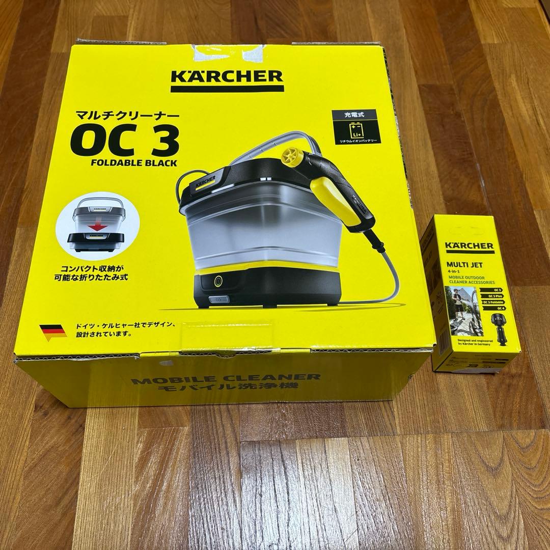 KARCHER マルチクリーナー OC 3 FOLDABLE アマゾン限定色