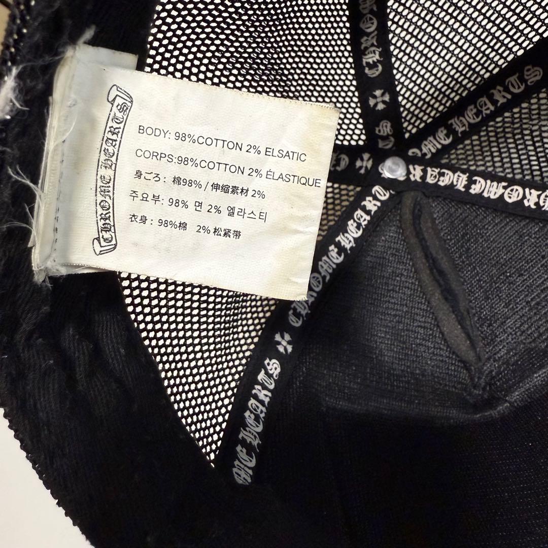 ＿schq CHROME HEARTS トラッカーメッシュキャップ