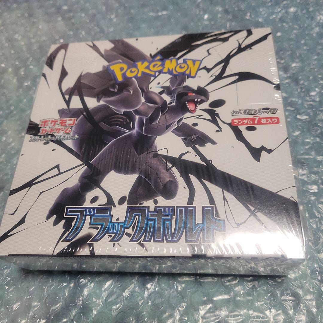 ポケモンカード　ブラックボルト　BOX　シュリンク付き