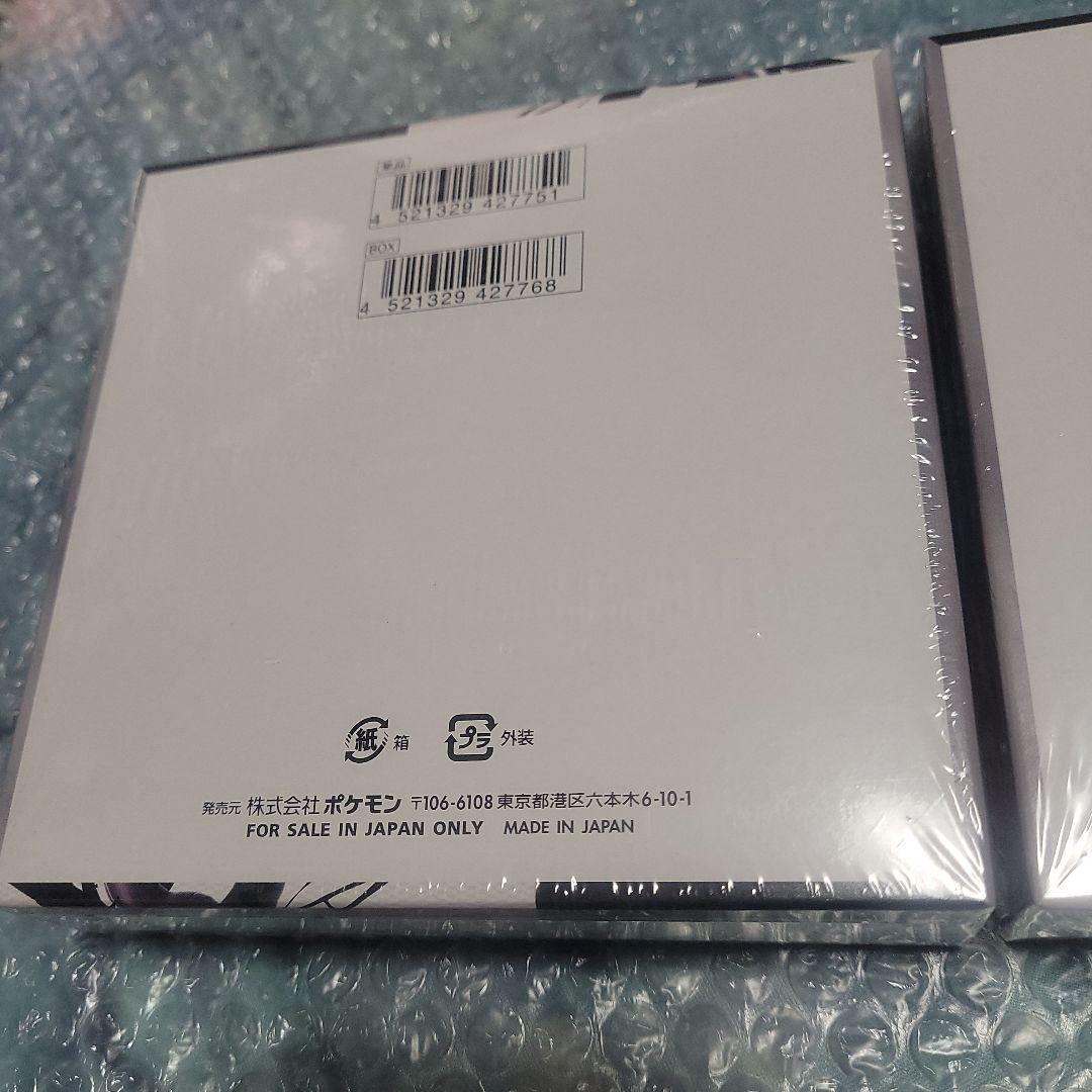 ポケモンカード　ブラックボルト　BOX　シュリンク付き