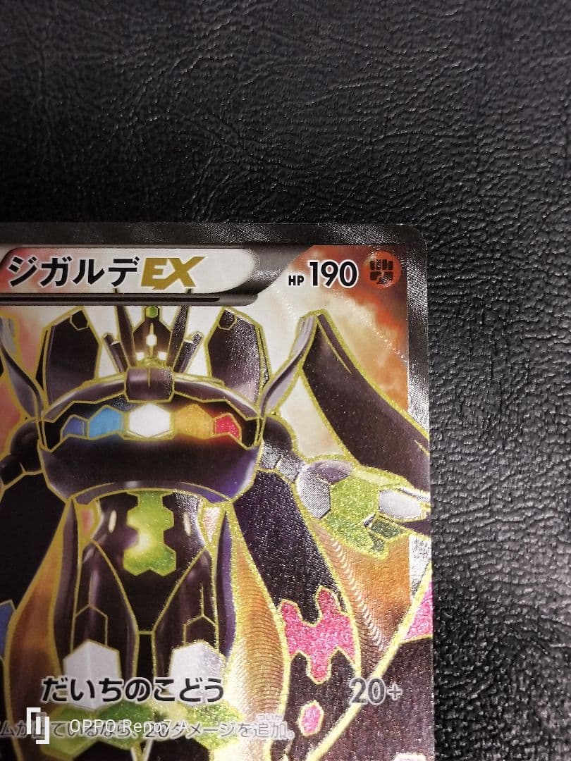 ジガルデEX THE BEST OF XY 177/171