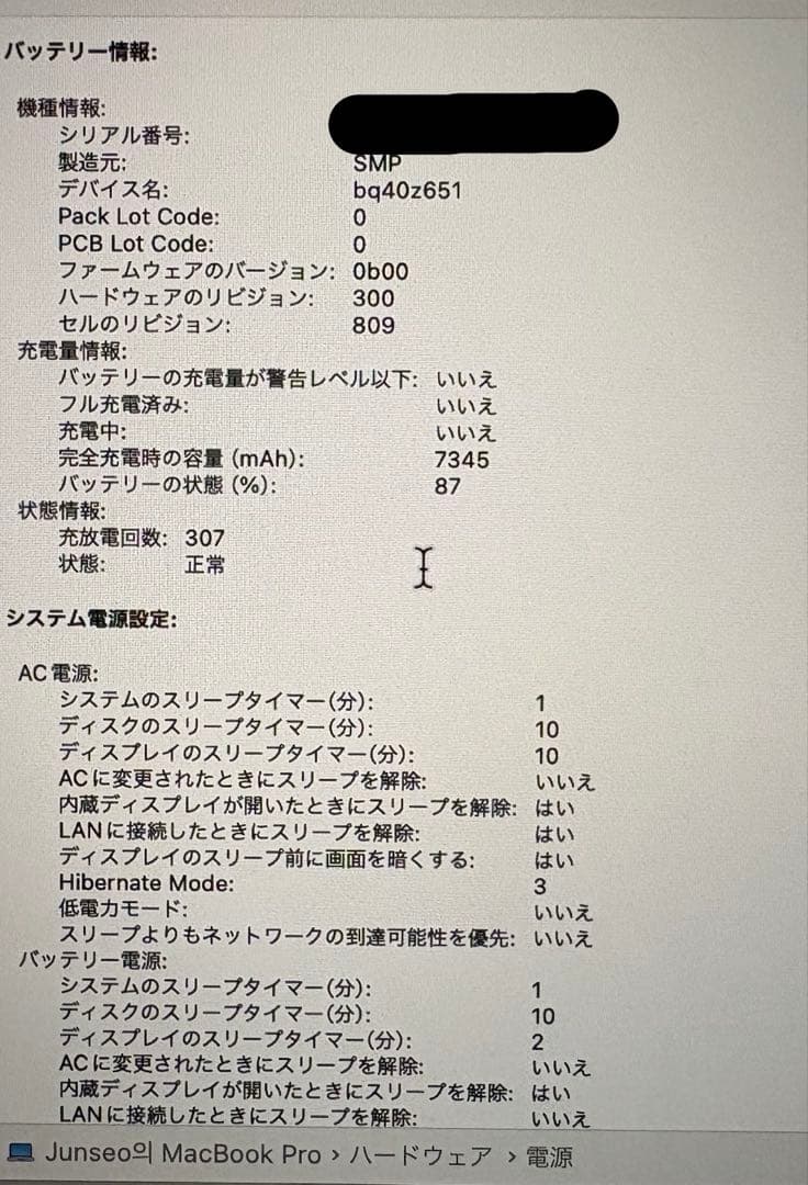 MacBook Pro 16 i9 16GB 1TB スペースグレー