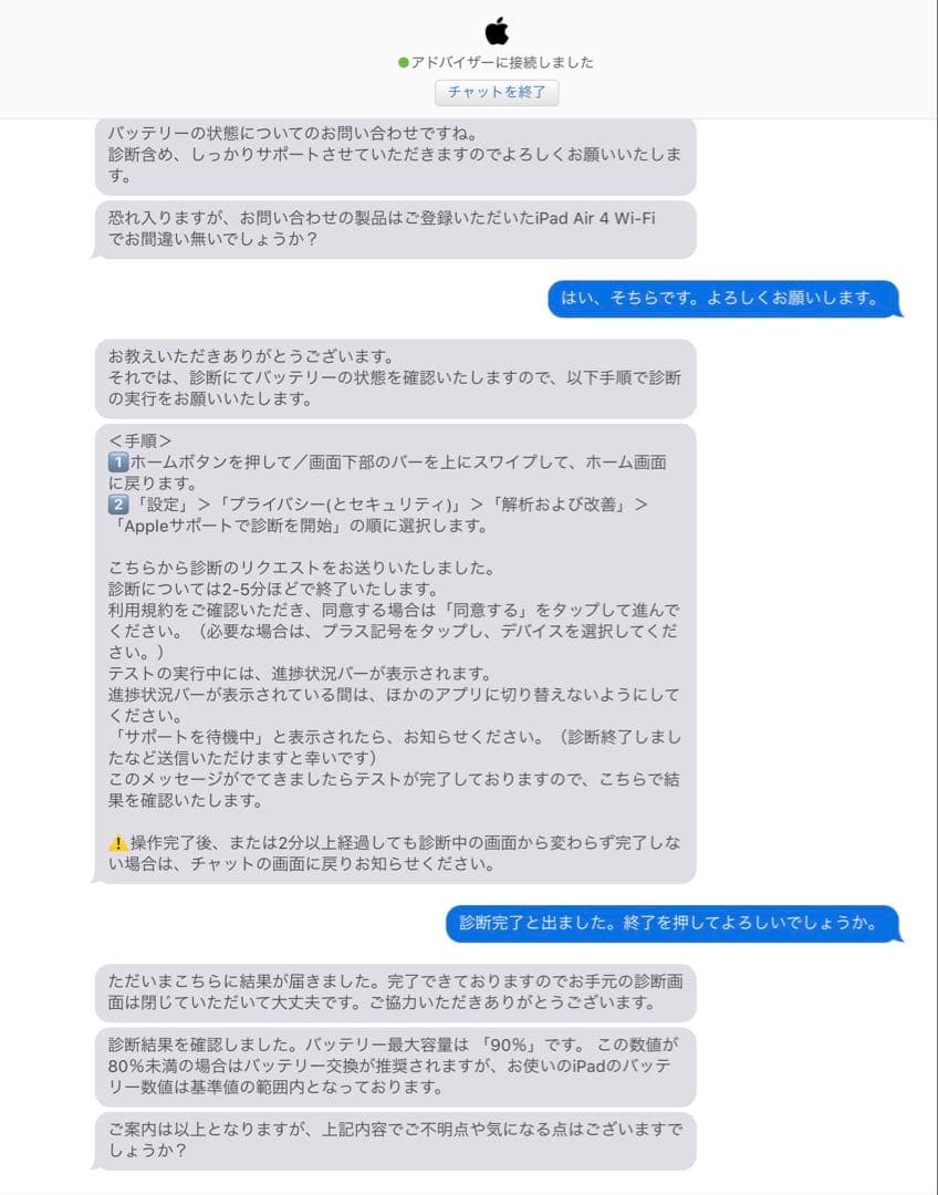 M*a様 iPad Air (第4世代) 10.9インチ 64GB Wi-Fi