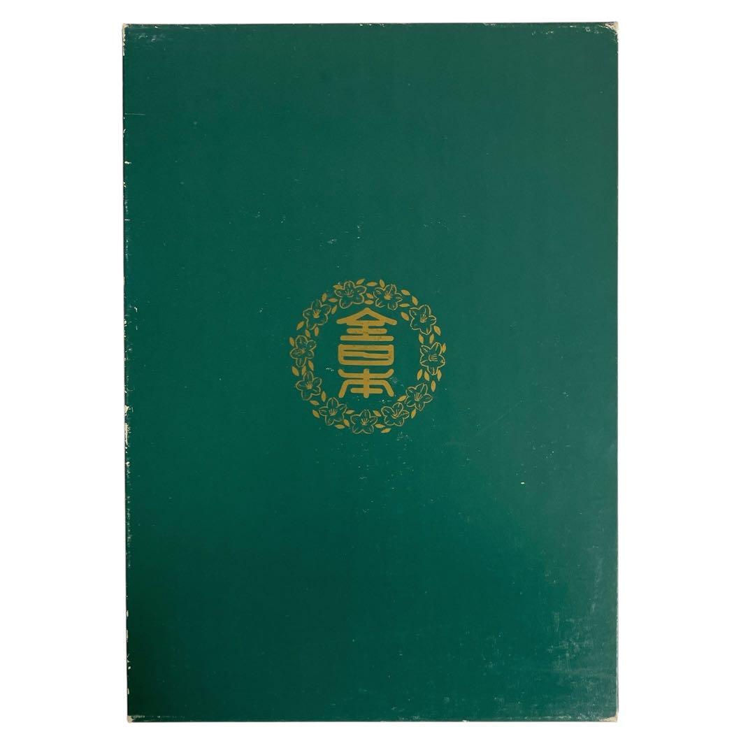 高等教範　盆栽の基本樹形　上下巻　中津千吉