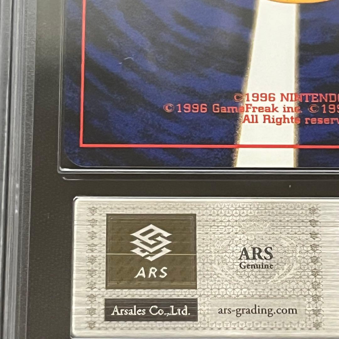 【ARS10】ポケモンカード　旧裏　ワンリキー　ロケット団　鑑定書付き