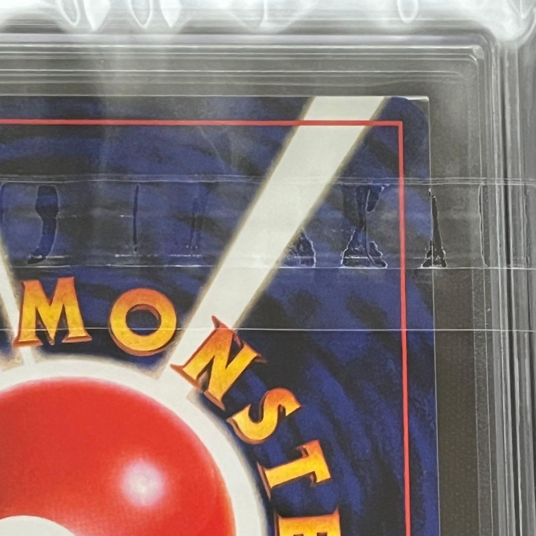 【ARS10】ポケモンカード　旧裏　ワンリキー　ロケット団　鑑定書付き