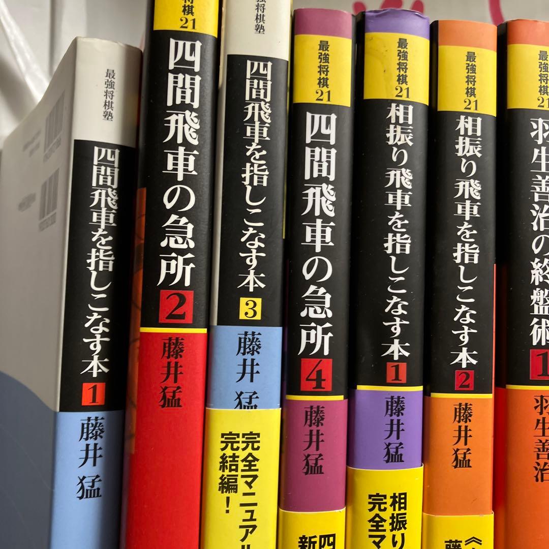 最強将棋　藤井猛　羽生善治　広瀬章人　まとめ売り