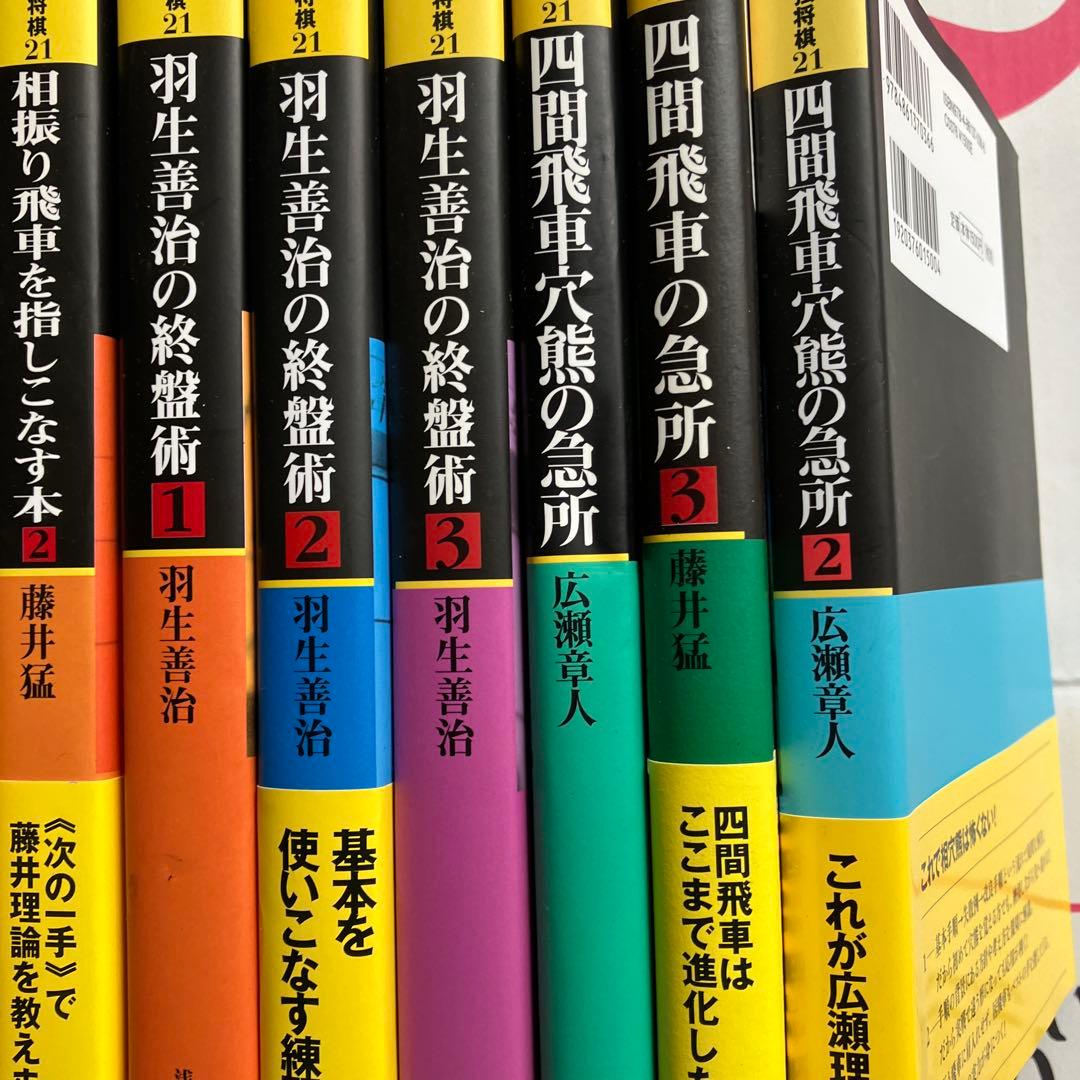 最強将棋　藤井猛　羽生善治　広瀬章人　まとめ売り