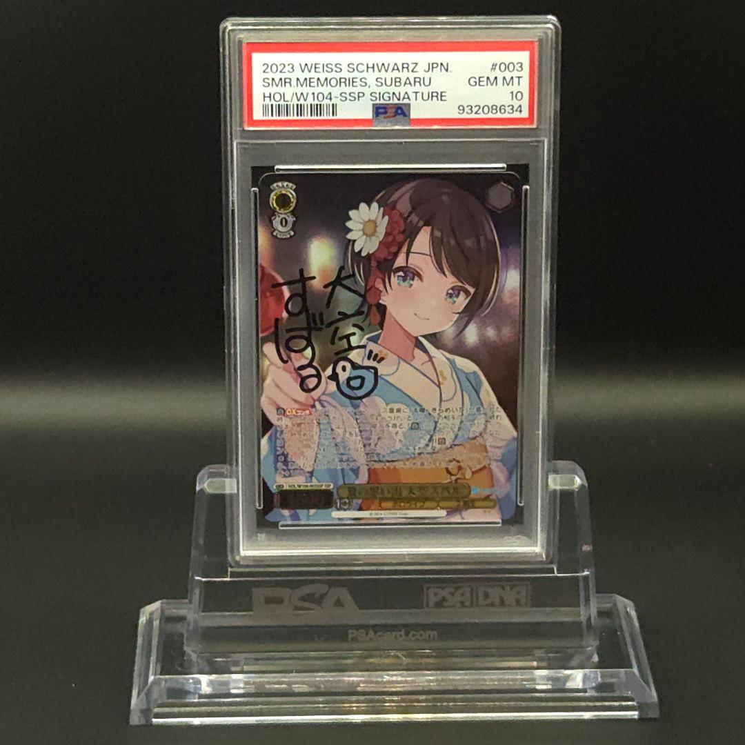 m*☆様 夏の思い出　大空スバル　SSP　サイン　PSA10　ホロライブ