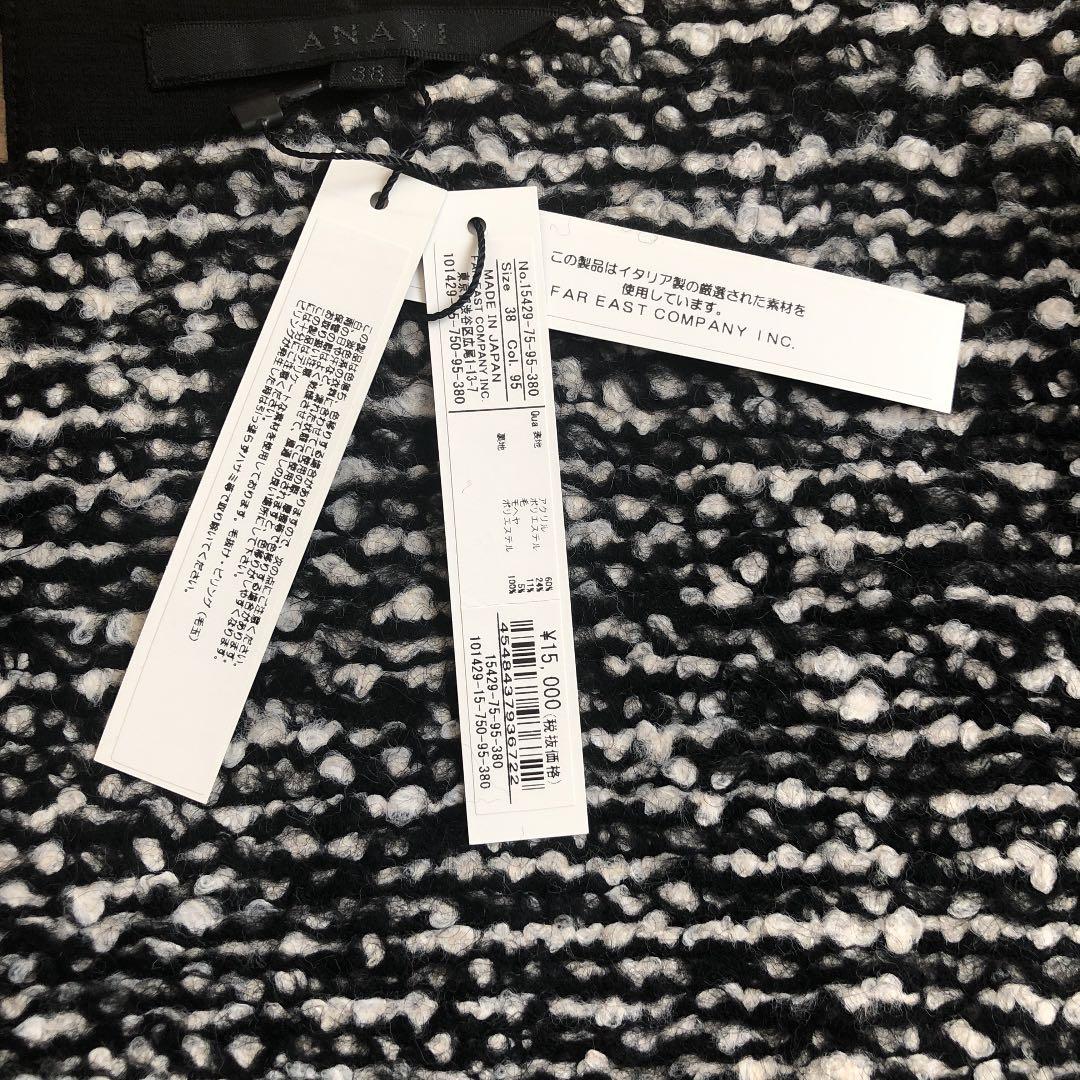 ★アナイ　ANAYI セットアップ