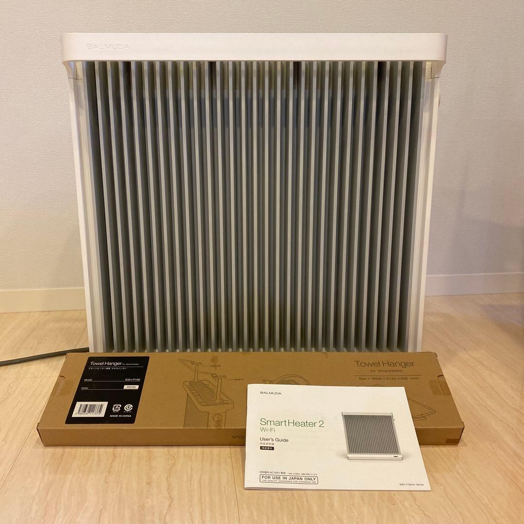 バリュミューダBALMUDAヒーターSmart Heater2 2015年製造