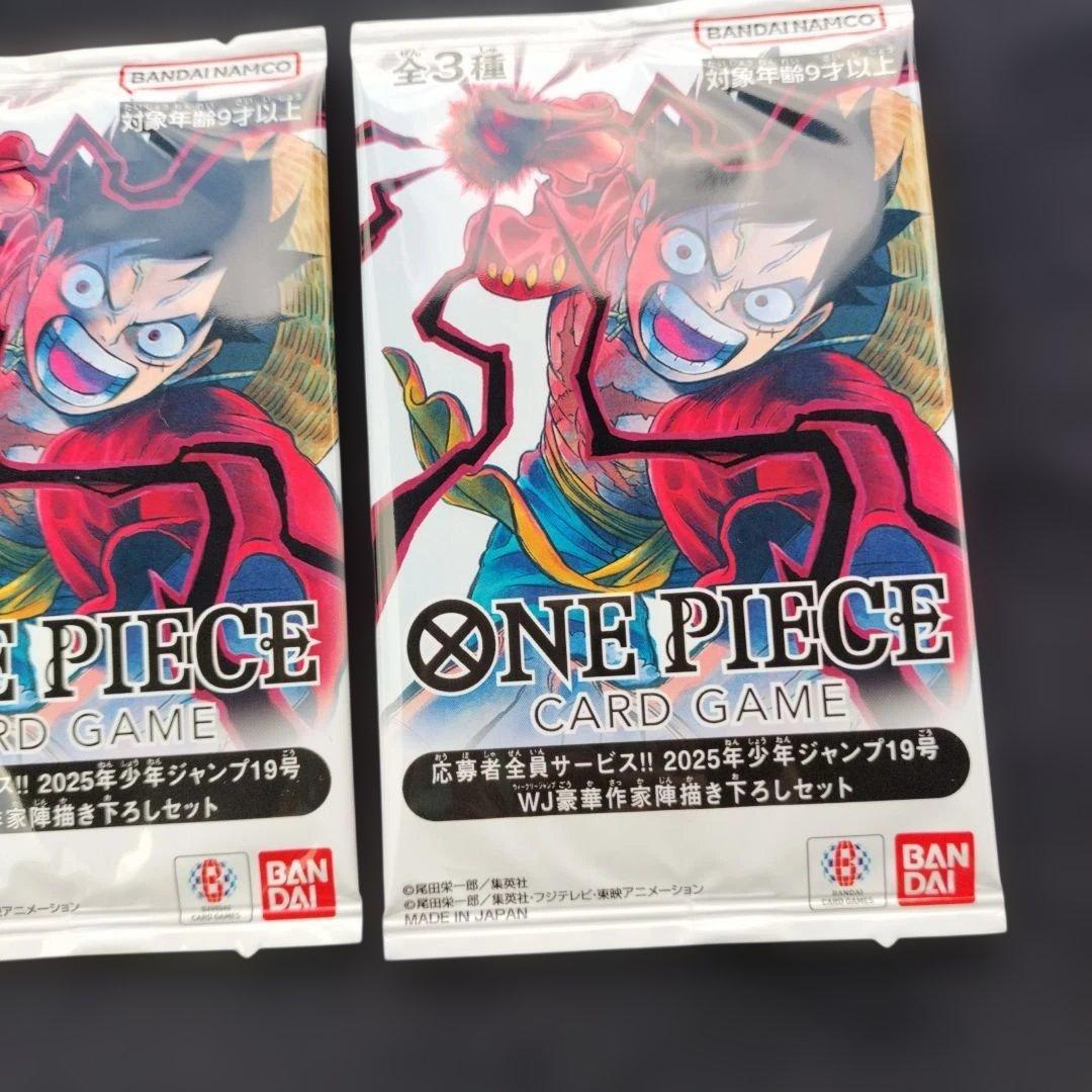 応募者全員サービス 2025年 少年ジャンプ19号 プロモ 　未開封3パック