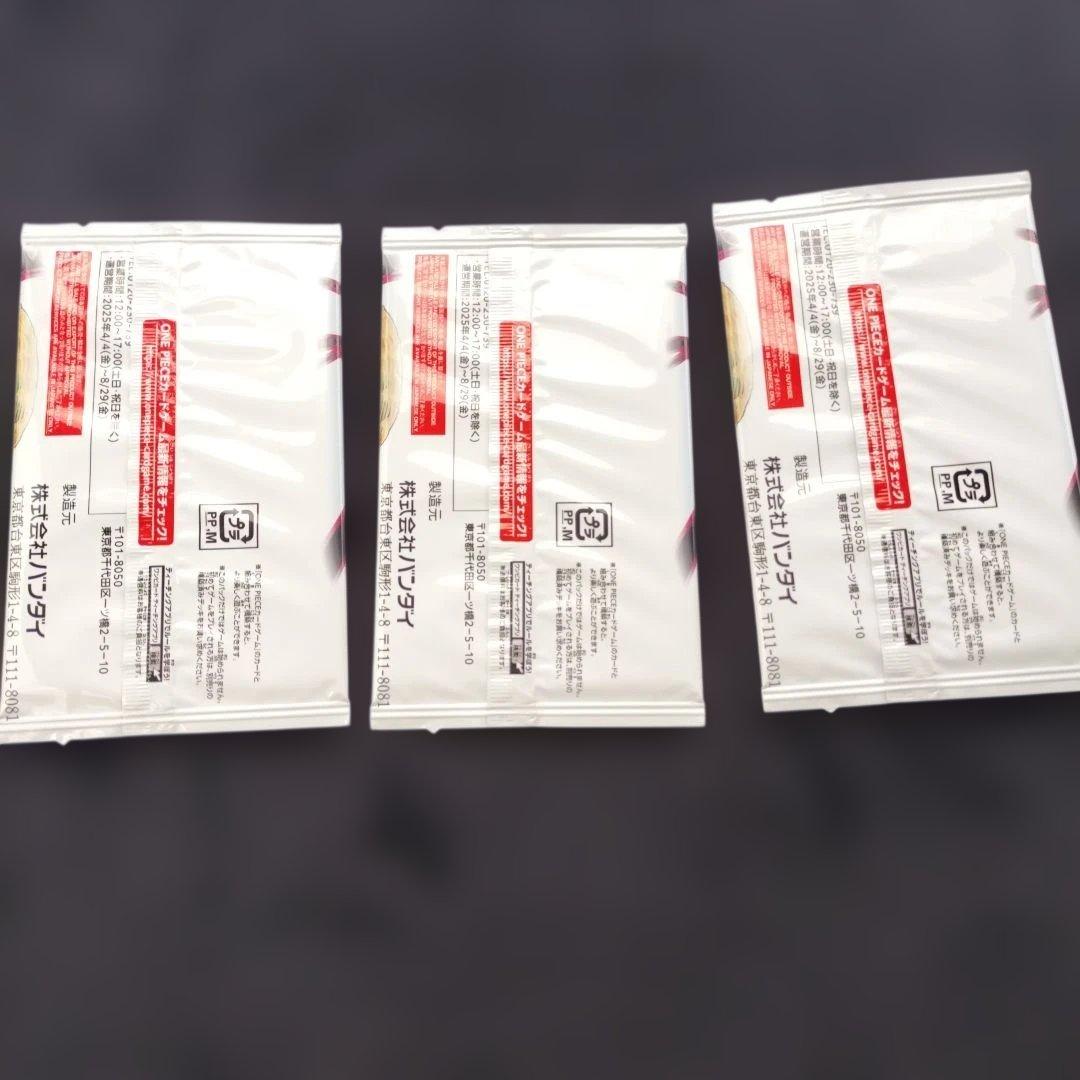 応募者全員サービス 2025年 少年ジャンプ19号 プロモ 　未開封3パック