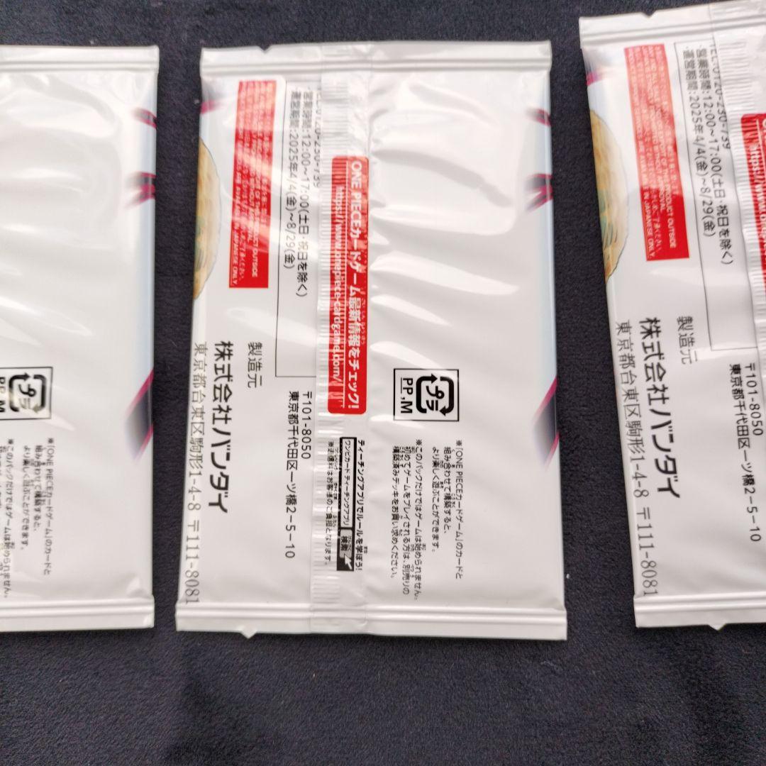 応募者全員サービス 2025年 少年ジャンプ19号 プロモ 　未開封3パック