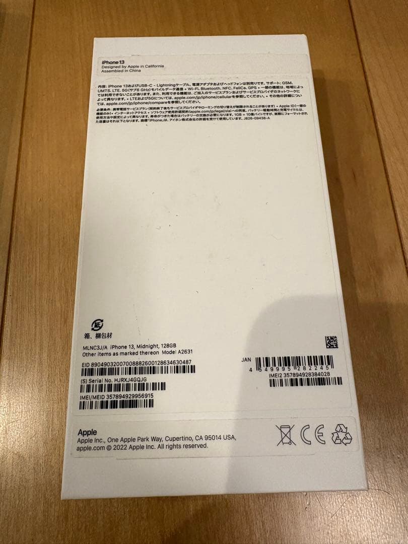 Apple iPhone 13 本体 SIMフリー 128GB ミッドナイト