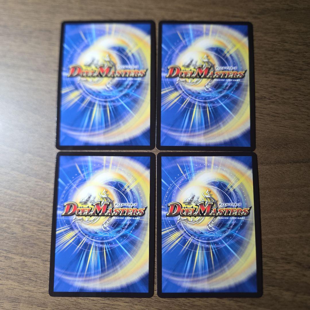 デュエマ　モルトバーサス　4枚　DMR