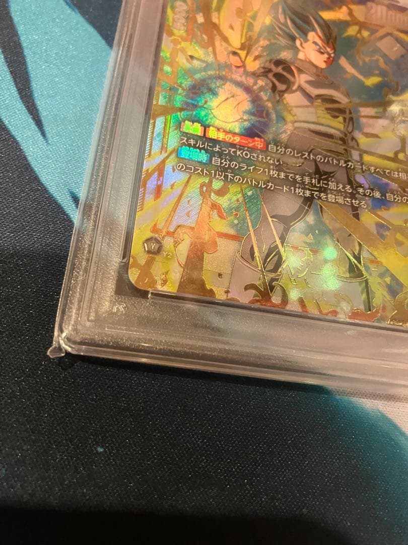 【psa10】 fb02-133 csベジータ　チャンピオンシップ