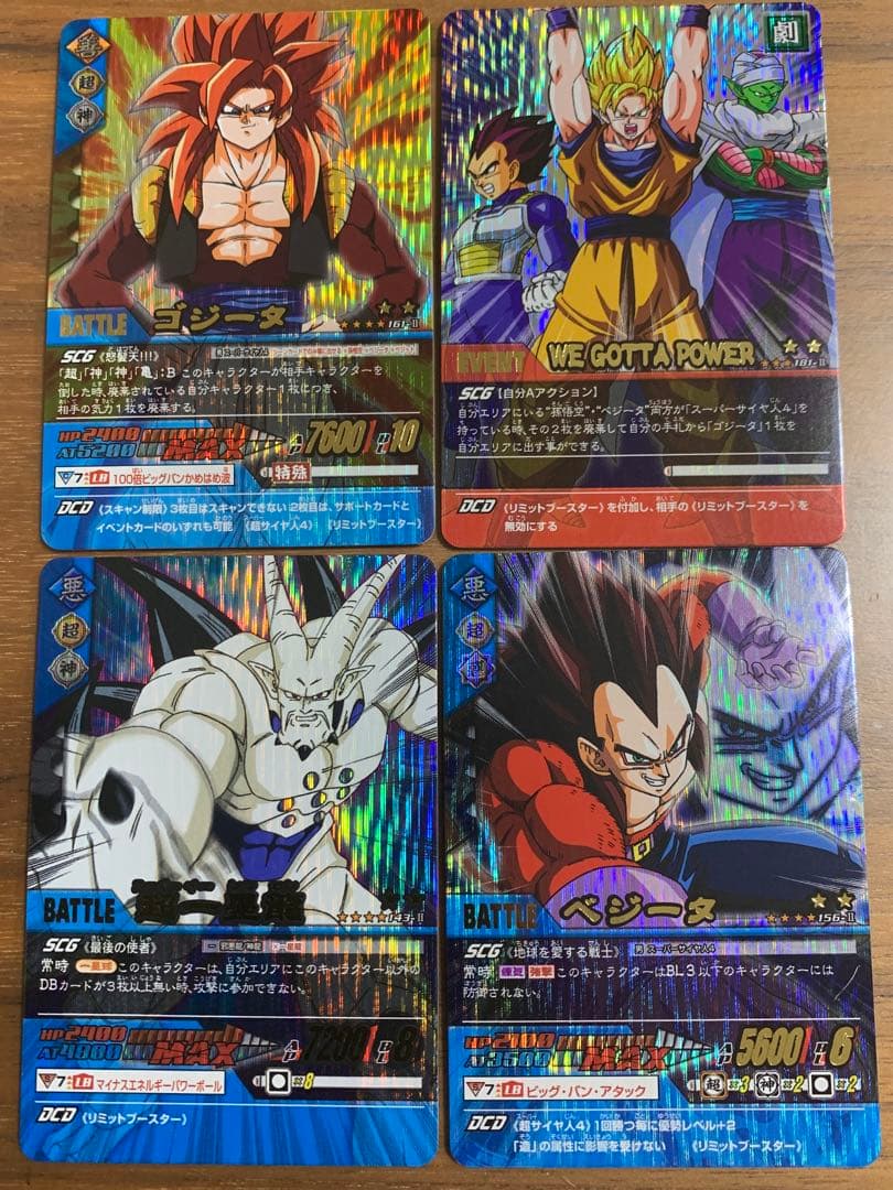 ドラゴンボールZ2 データカードダス 14枚
