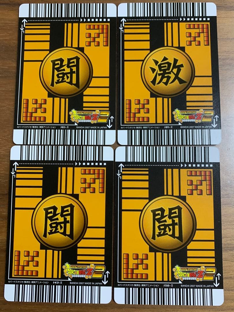 ドラゴンボールZ2 データカードダス 14枚