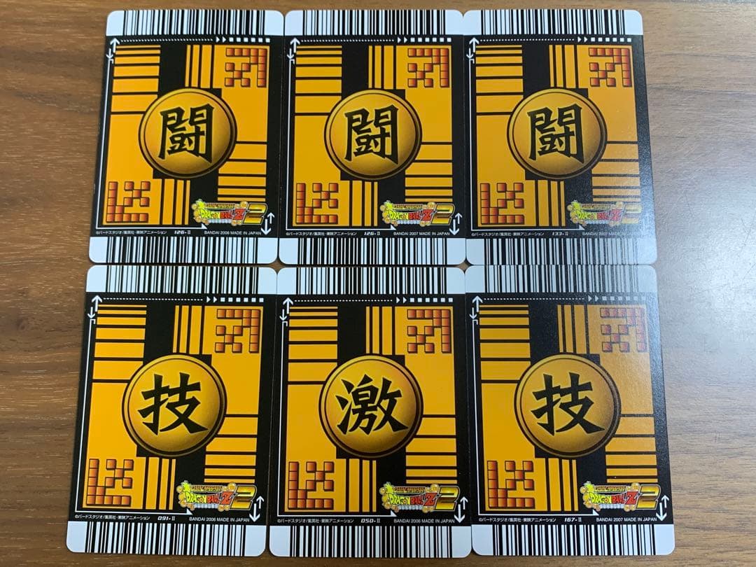 ドラゴンボールZ2 データカードダス 14枚