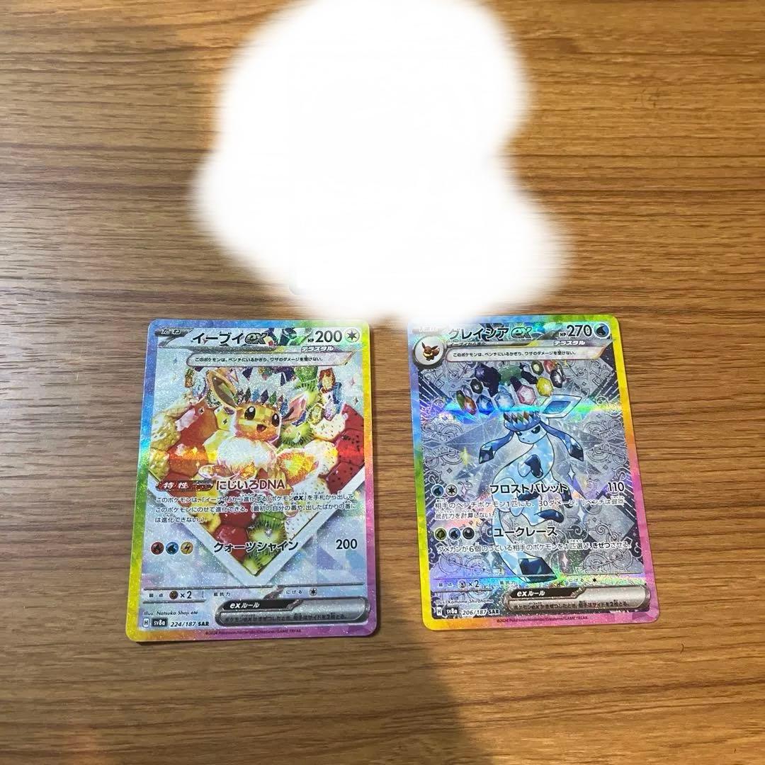 ポケモンカード　イーブイex グレイシアex SAR まとめ売り