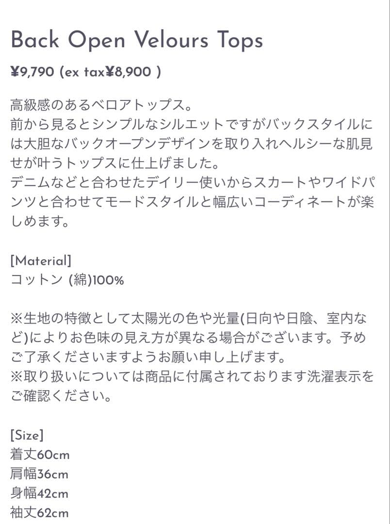 即日発送　Back Open Velours Tops