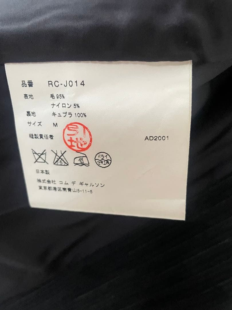 robe de chambre コムデギャルソン