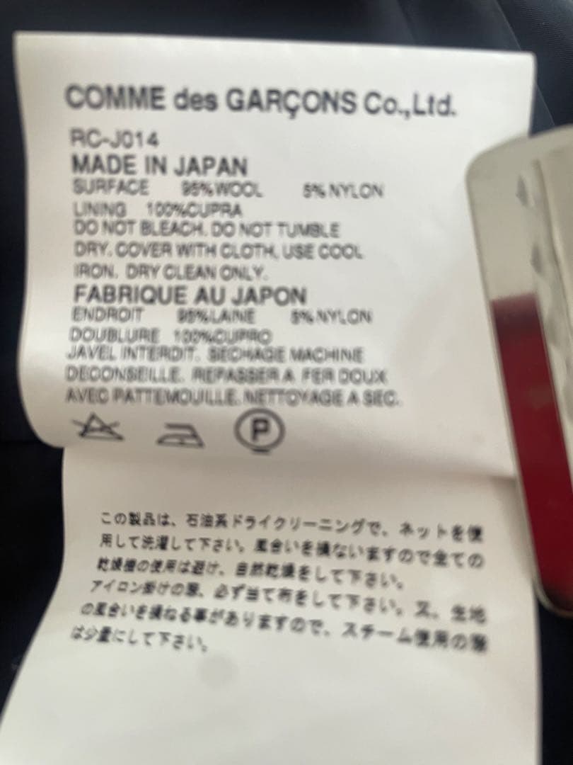 robe de chambre コムデギャルソン