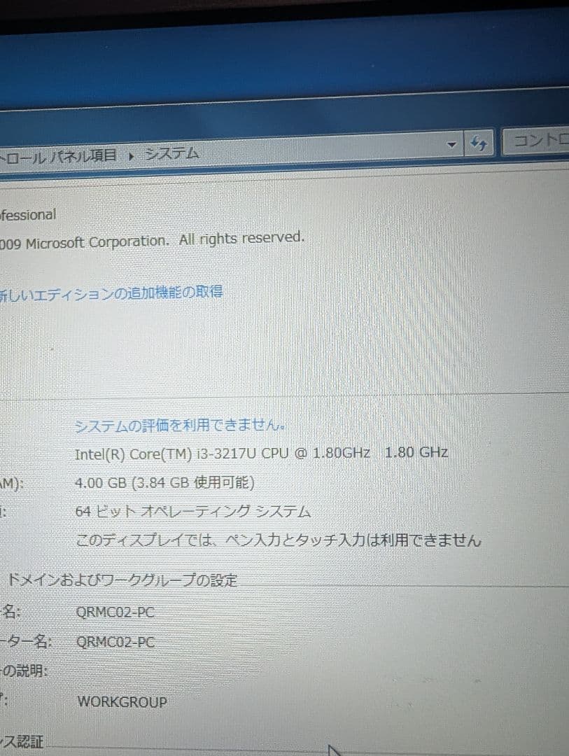 Intel NUC DC3217IYE ミニPC 　三台セット
