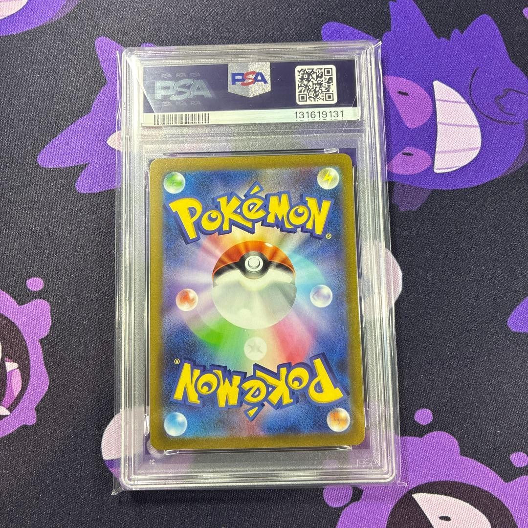 イッカネズミ　AR PSA10ポケモンカード②