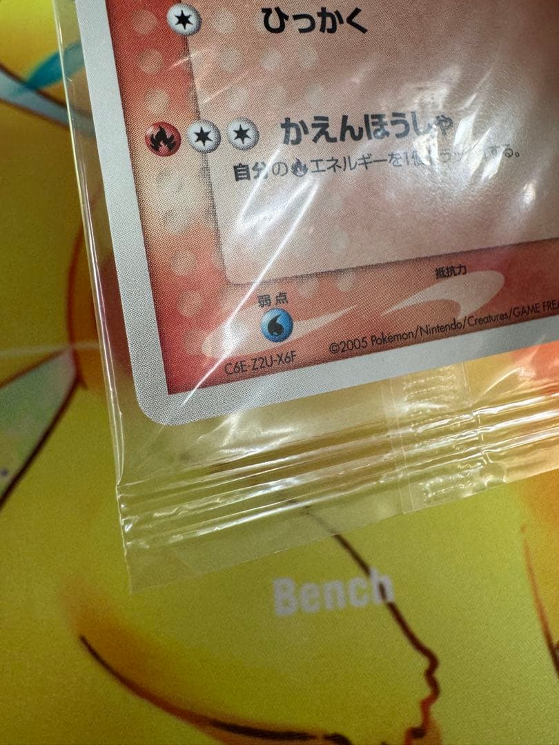 ポケモンカード ポケパークのアチャモ 未開封 プロモ