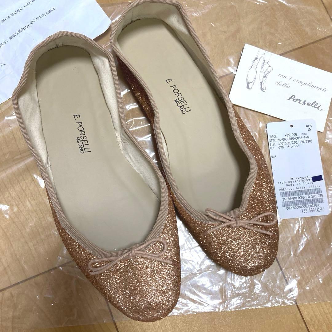 未使用⭐︎Porselliポルセリオレンジグリッターバレエシューズフラットシューズ
