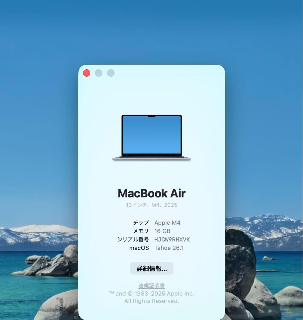 MacBook Air M4 メモリ16GB/SSD512GB13インチ