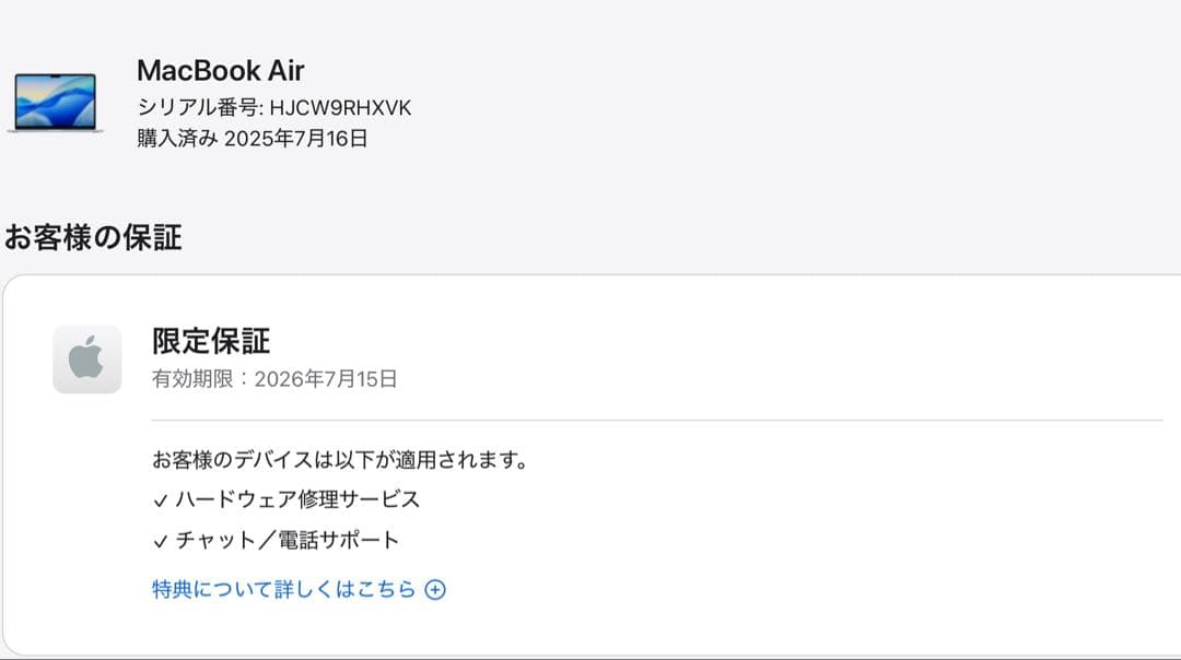 MacBook Air M4 メモリ16GB/SSD512GB13インチ