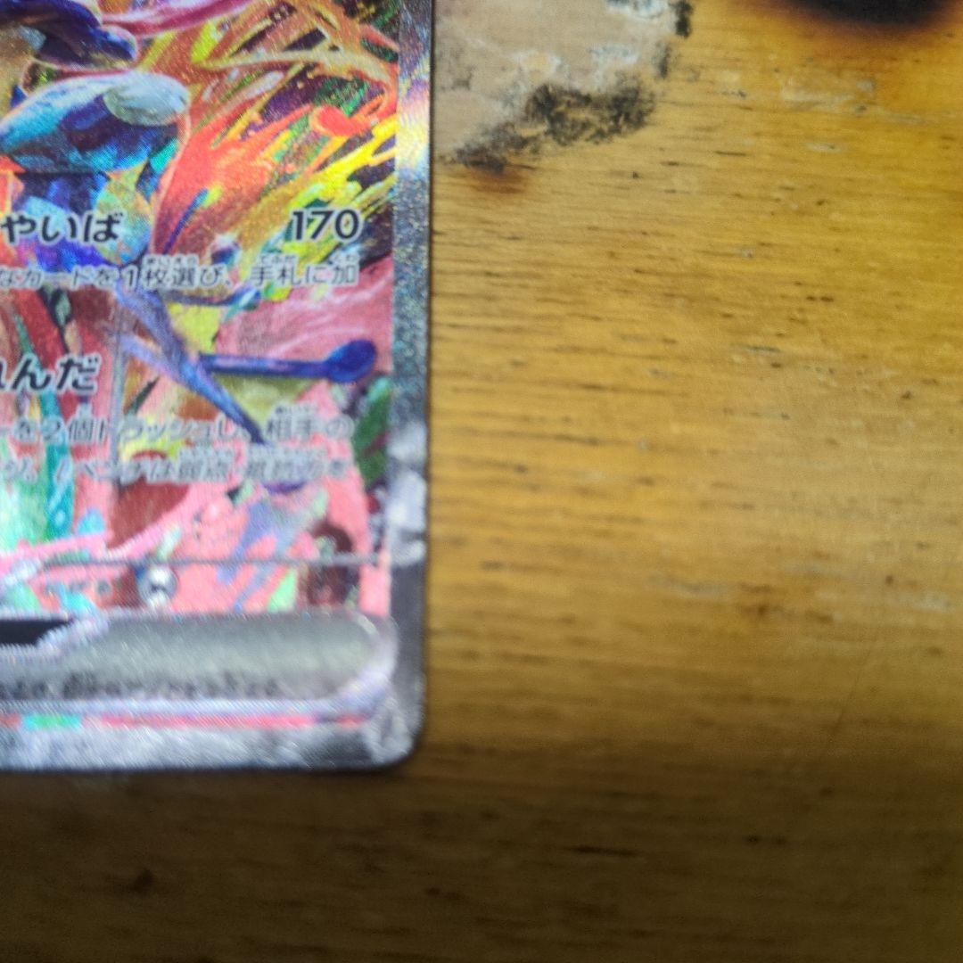 ポケモンカードゲッコウガSAR