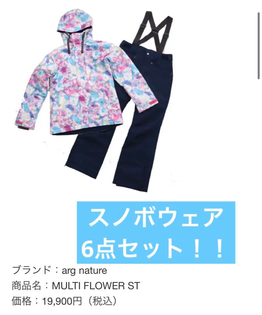 スノボー ウェア スノーボード 一式 スノボウェア スノボ