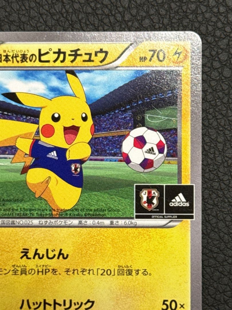 日本代表のピカチュウ