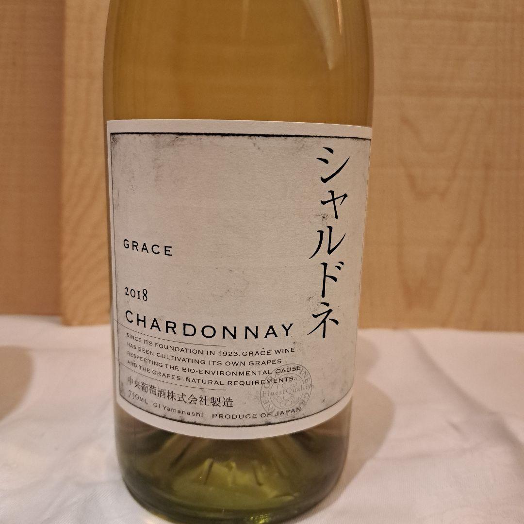 グレイスワイン２本セット