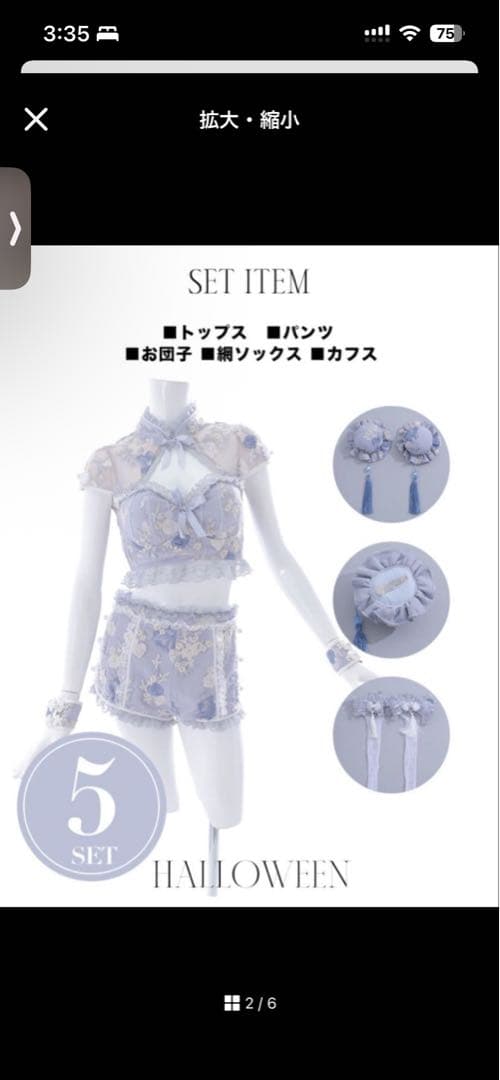 sugarnine×マリームーンコラボ チャイナ服 水色