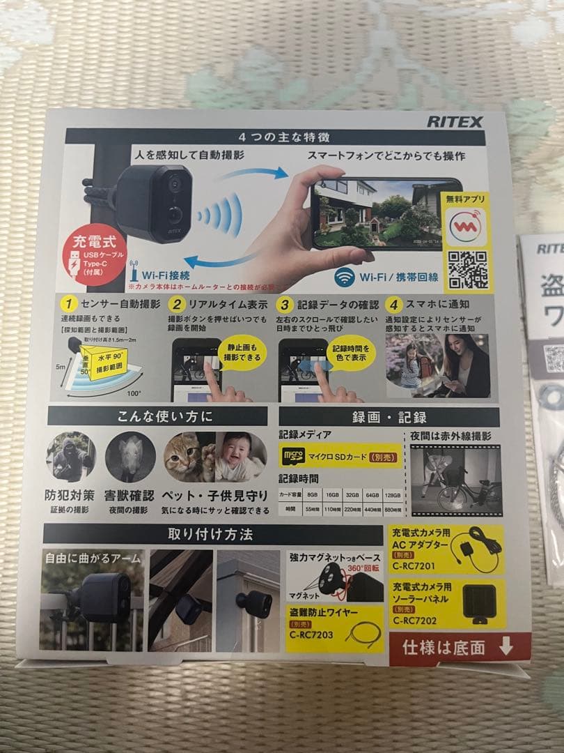 充電式センサーカメラ セット[SH-17-ML19]防犯カメラ