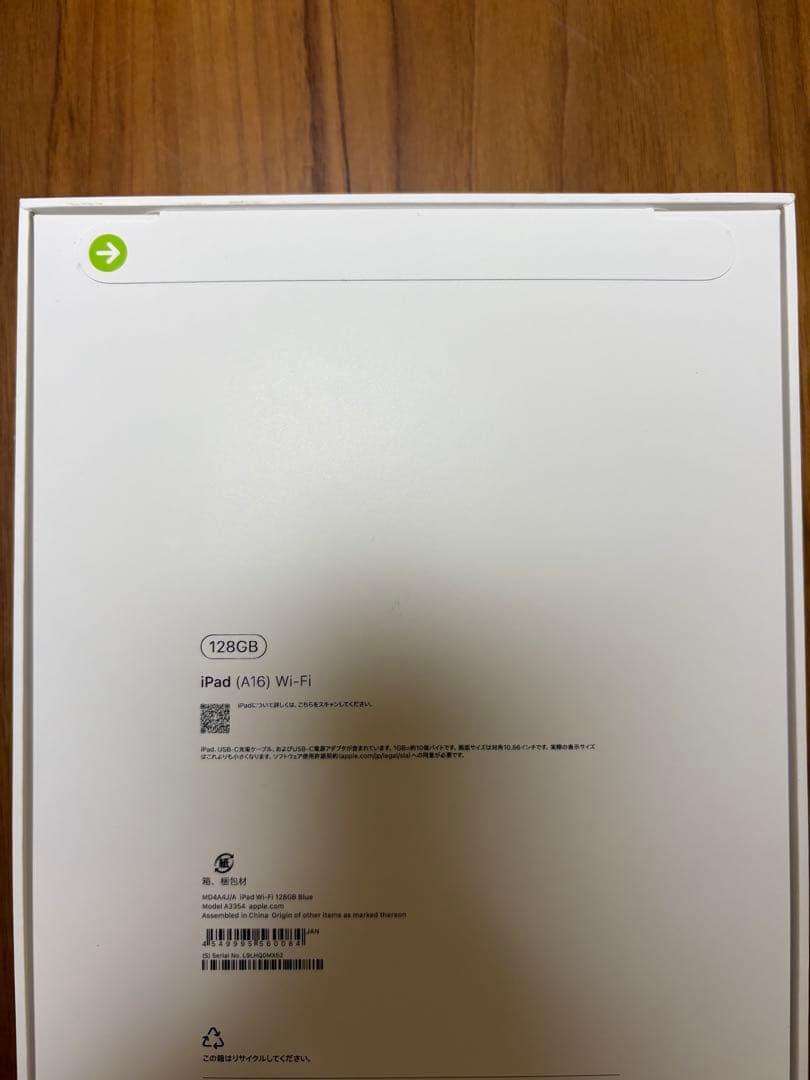 【新品未開封】iPad (第6世代) Wi-Fi 128GB ブルー