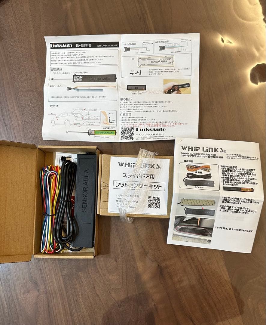 パワースライドドア用フットセンサーキット アルファード・ヴェルファイア40系