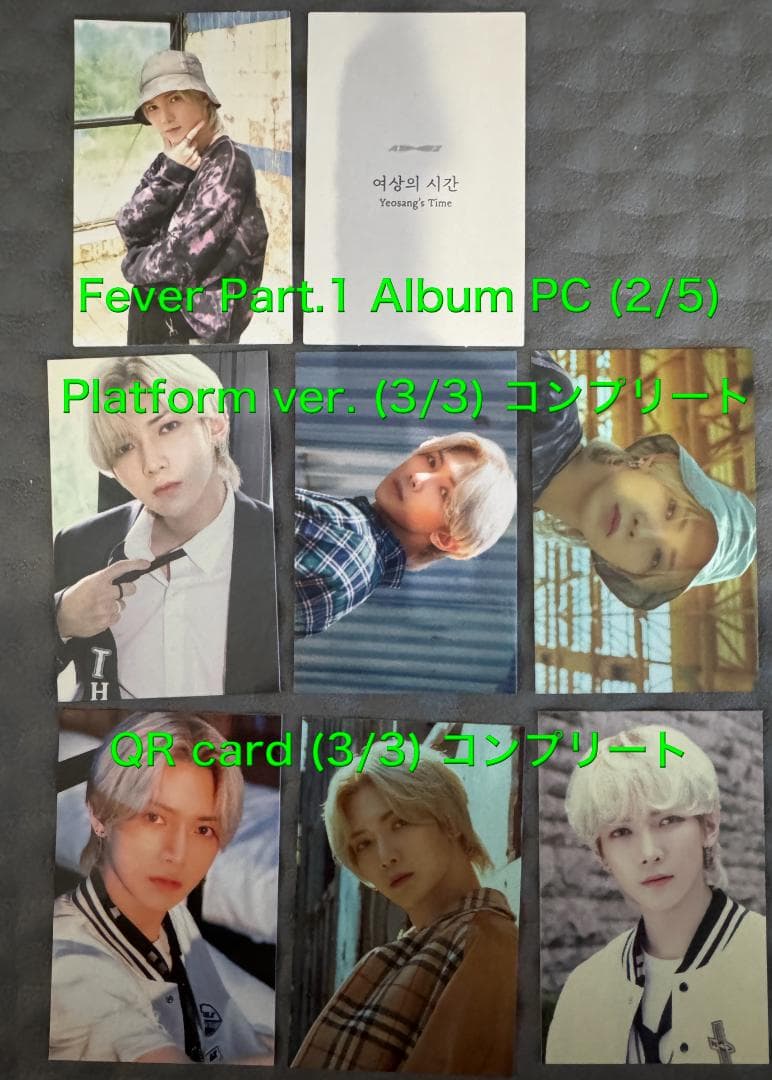 ATEEZ ヨサン 170枚 トレカ まとめ コンプ多数