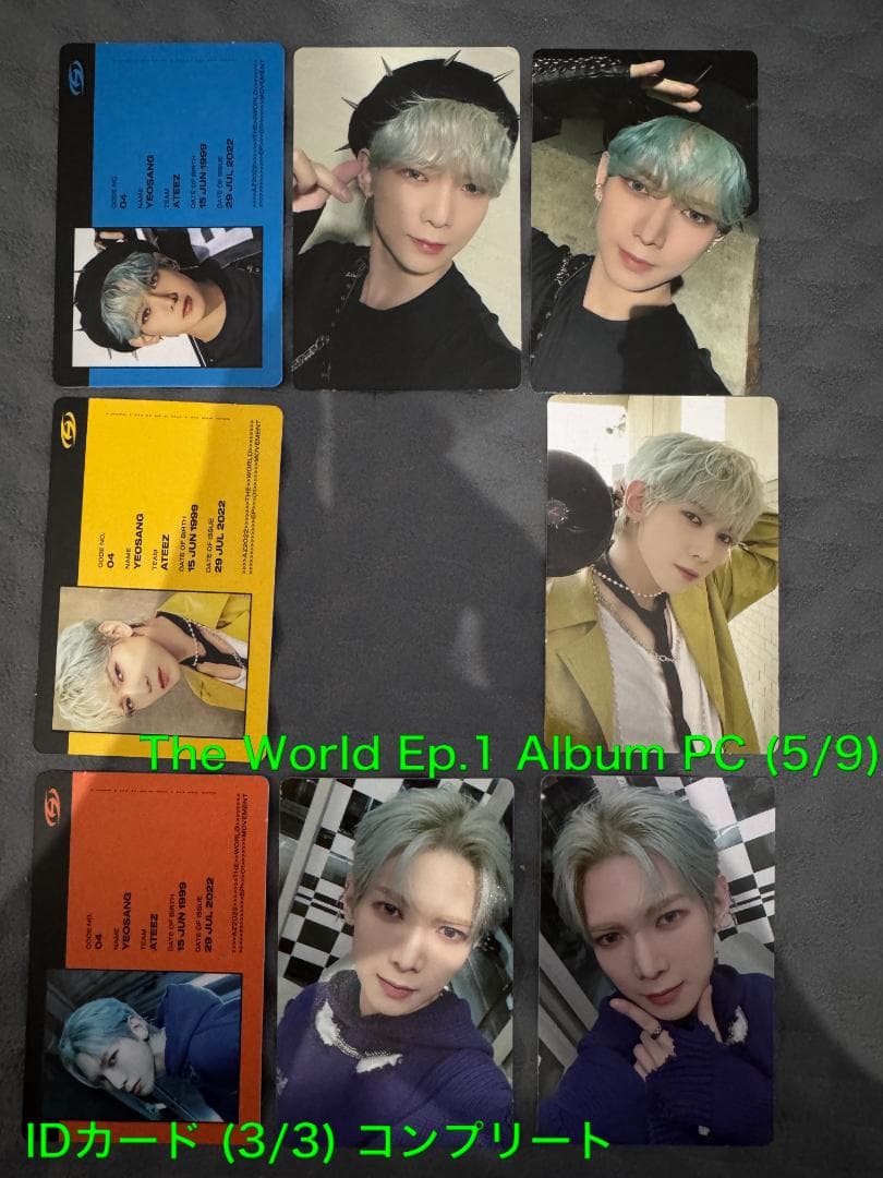 ATEEZ ヨサン 170枚 トレカ まとめ コンプ多数